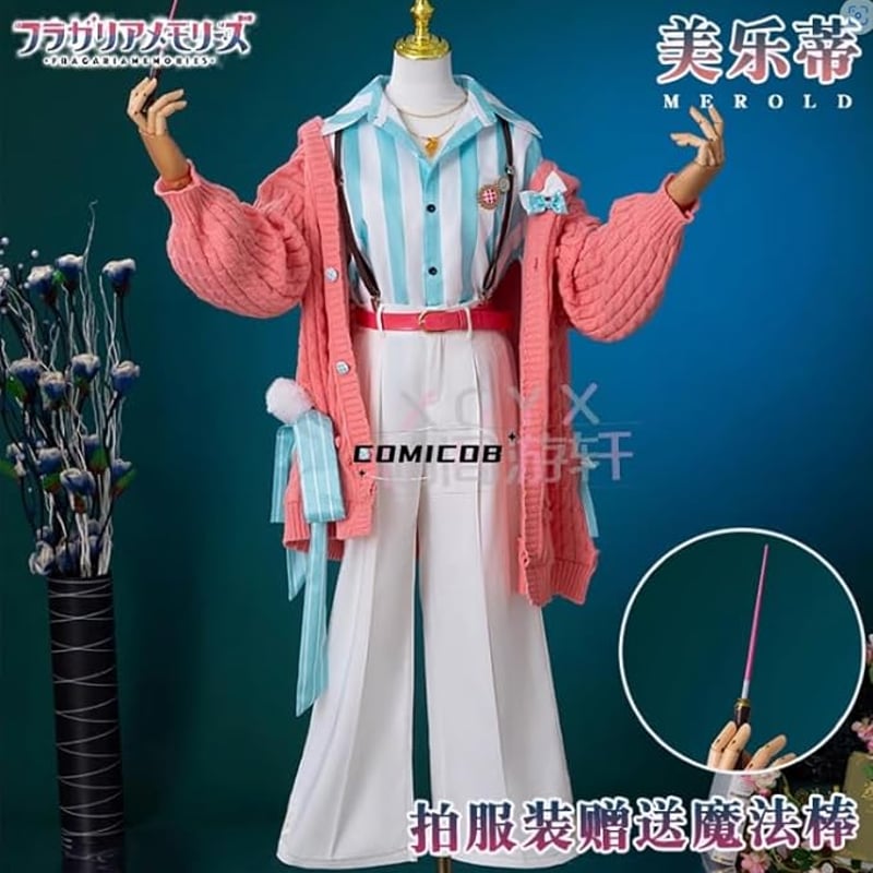 フラガリアメモリーズ メロルド コスプレ衣装/靴とウィッグ別売り