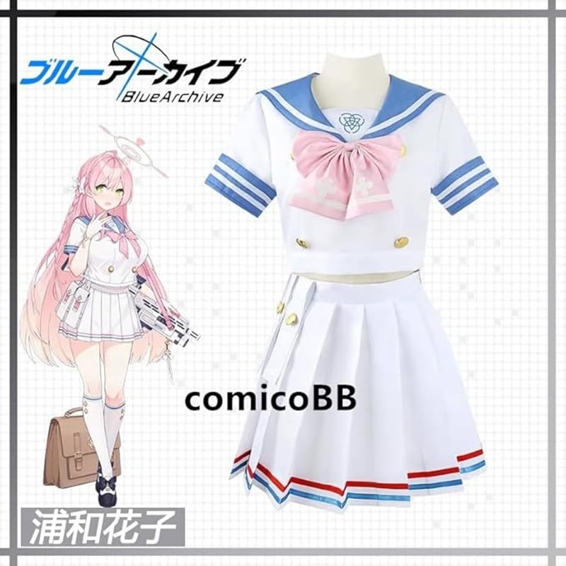 P ブルーアーカイブ 浦和ハナコ コスプレ衣装 ウィッグ 靴 武器 追加