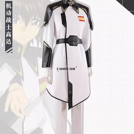 イザーク・ジュール 白衣の隊長イザク コスプレ衣装/靴とウィッグ別売り