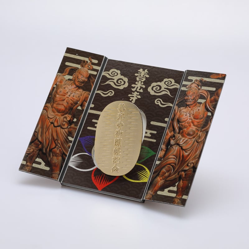 御開帳記念大判＋御公許 善光寺 3袋セット | 長野商店会連合会