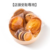 営業日限定【店頭受取】une boite(小)