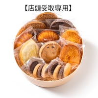 【店頭受取】une boite(大)