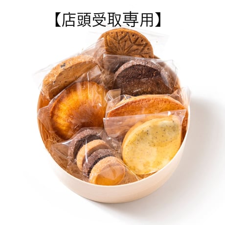 【店頭受取】une boite(中)