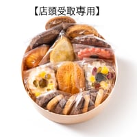 【店頭受取】Merci(大)