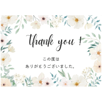 メッセージカード【お礼】