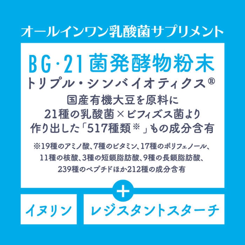 スポット注文 お得な2箱セット☆会員価格☆ 【乳酸菌発酵食品 LT-1】30 