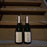 【 季節限定酒 】生原酒 純米吟醸 　720ml