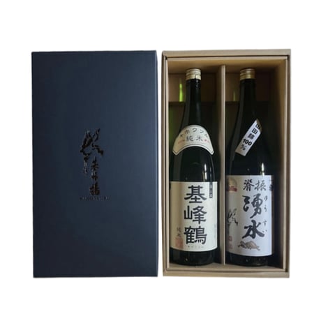 基峰鶴　 純米酒セット