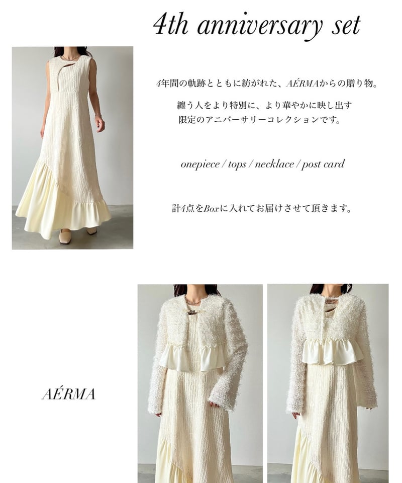 数量限定4th anniversary collection】 | AÉRMA boutique