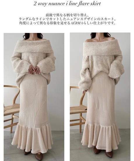 2 way nuance i line flare skirt