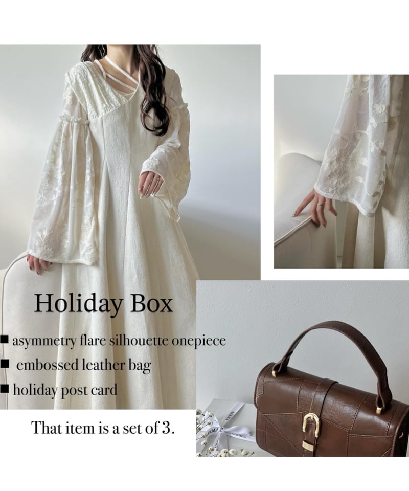 aerma boutique Holiday Box