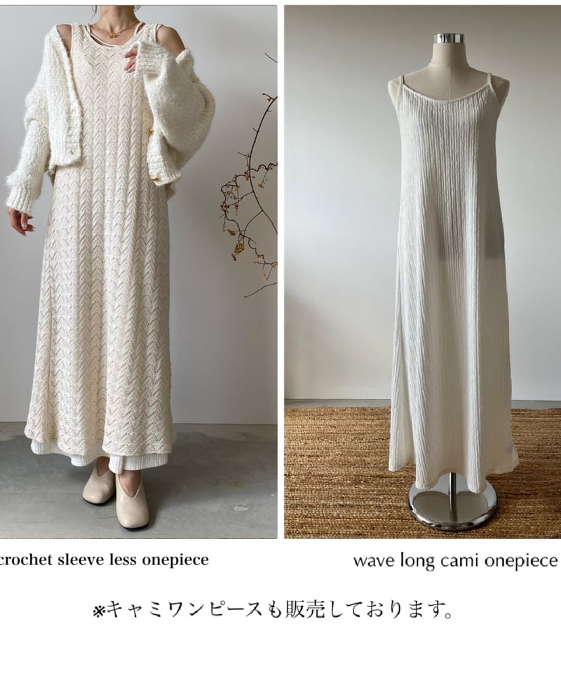 crochet sleevelsee onepiece | AÉRMA boutique