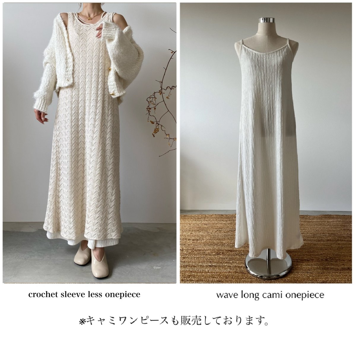 crochet sleevelsee onepiece | AÉRMA boutique