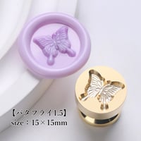 【バタフライ1.5】15×15ｍｍ　*10462*　(A)