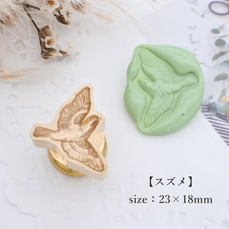 スズメ】23*18mm *10065* (A) | &made - シーリングスタンプ専門店