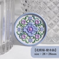 【花模様-槍水仙】28×28mm　*10386*　(A)