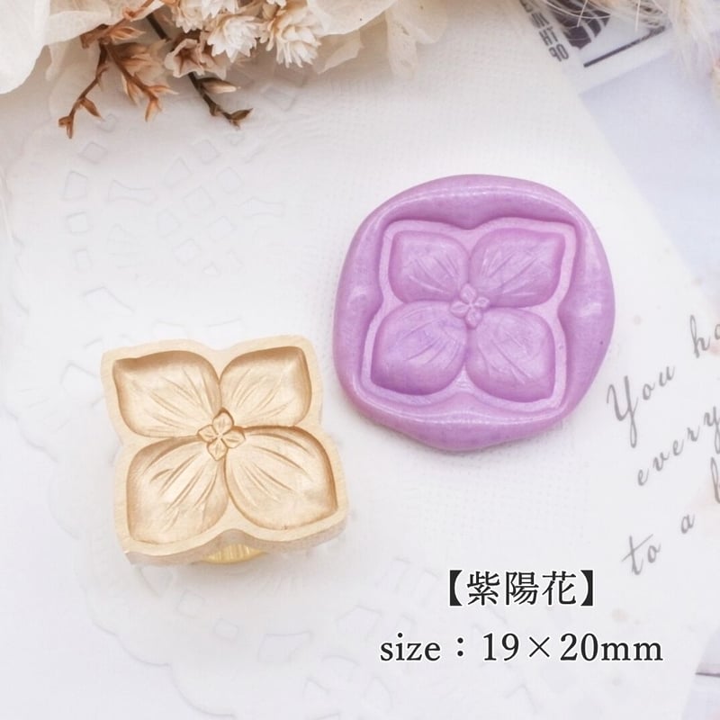 【スタンピンアップ 】紫陽花Hydrangea Haven スタンプセットとダイ 紫陽花】19*20mm *10122* (A) | &made - シーリングスタンプ専門店