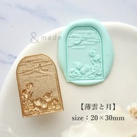 再販未定【薄雲と月】20×30ｍｍ　*10285*　(A)