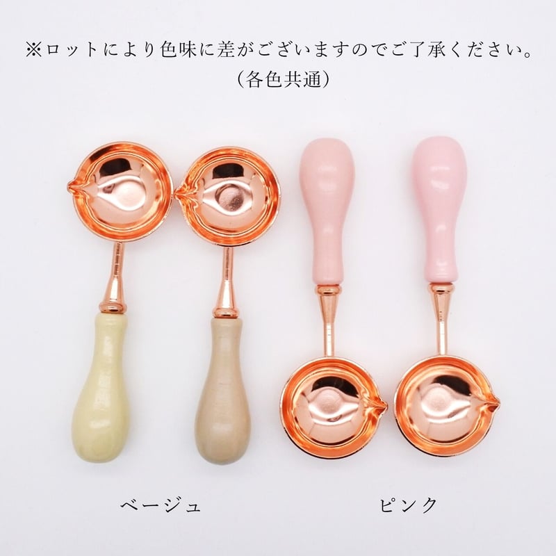 ワックス専用スプーン ピンクゴールド×6色 パープルが仲間入り