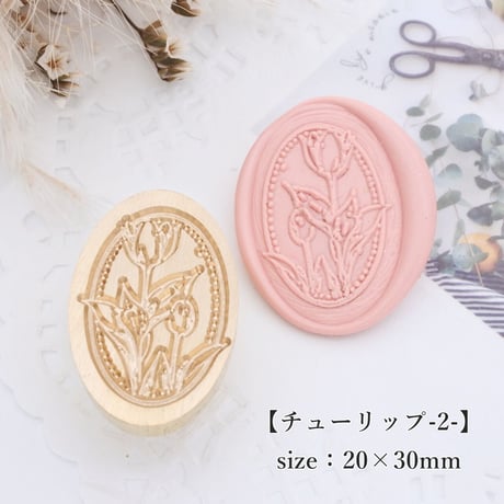 【チューリップ-2-】20*30ｍｍ　*10086*　(C)