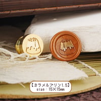 【カラメルプリン1.5】15×15ｍｍ　*10448*　（A)