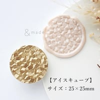 【アイスキューブ】25×25ｍｍ　*10323*　(A)