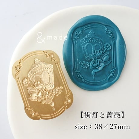 再販未定【街灯と薔薇】38×27ｍｍ　*10241*　(A)
