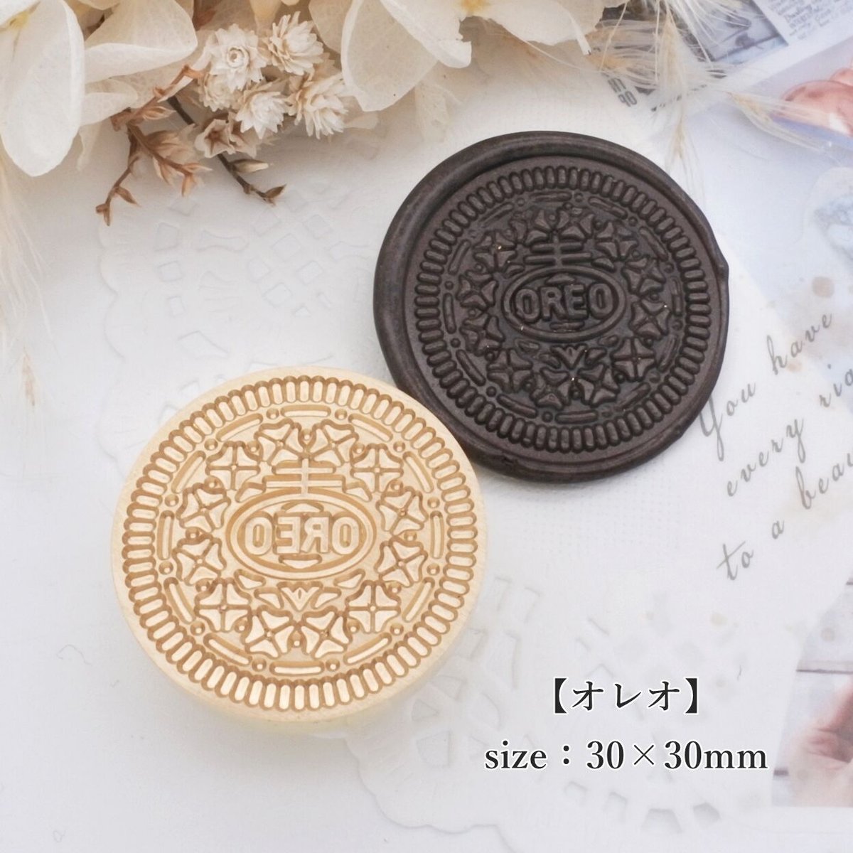 オレオ】30*30mm *10131* (A) | &made - シーリングスタンプ専門店