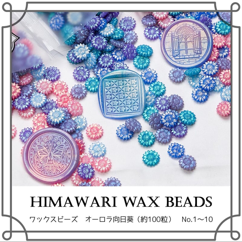 1袋】オーロラ向日葵ワックス 100粒 約26g | &made
