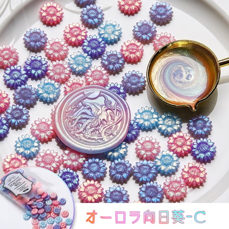 【1袋】オーロラ向日葵ワックス　100粒　約26ｇ