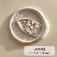 【薔薇船】25×25ｍｍ　*10470*　（A)