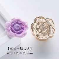 【ポピー切抜き】23×23ｍｍ　*10402*　(A)