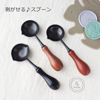 フッ素加工の剥がせるスプーン♪