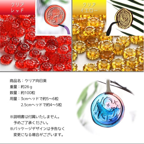 【1袋】クリア向日葵ワックス　100粒　約26ｇ