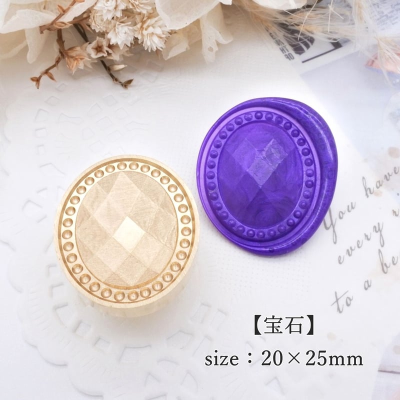 宝石】20*25mm *10126* (A) | &made - シーリングスタンプ専門店