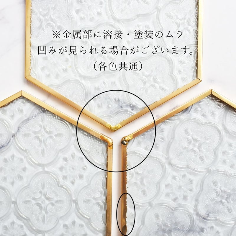 レトロガラスのプレート 六角形Lサイズ | &made - シーリングスタンプ