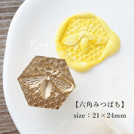 【六角みつばち】21×24ｍｍ　*10180*　(A)