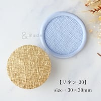 【リネン 30】30×30ｍｍ　*10253*　(A)