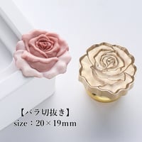 【バラ切抜き】20×19ｍｍ　*10401*　(A)