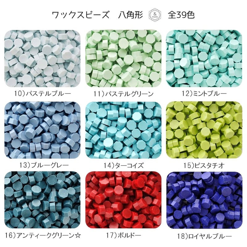 32g/約100粒】ワックスビーズ八角形 全39色 | &made - シーリング