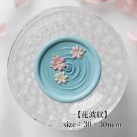 【花波紋】30×30mm　*10384*　(A)