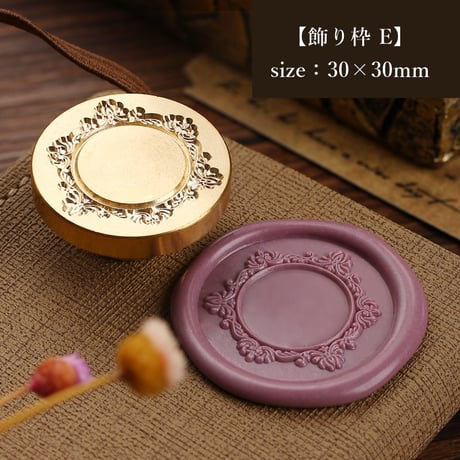 【飾り枠 E】30×30ｍｍ　*10292*　(A)