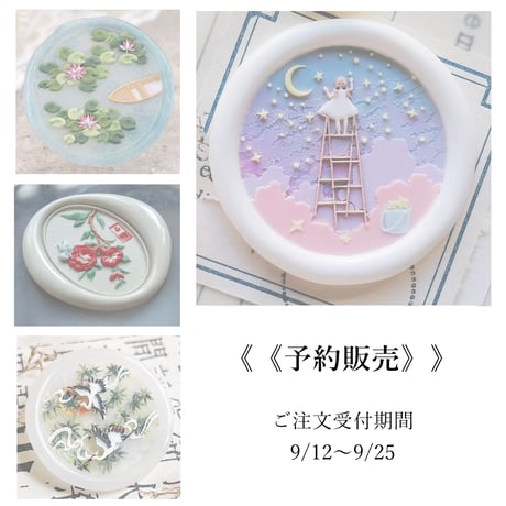 《予約販売》 4種のヘッド