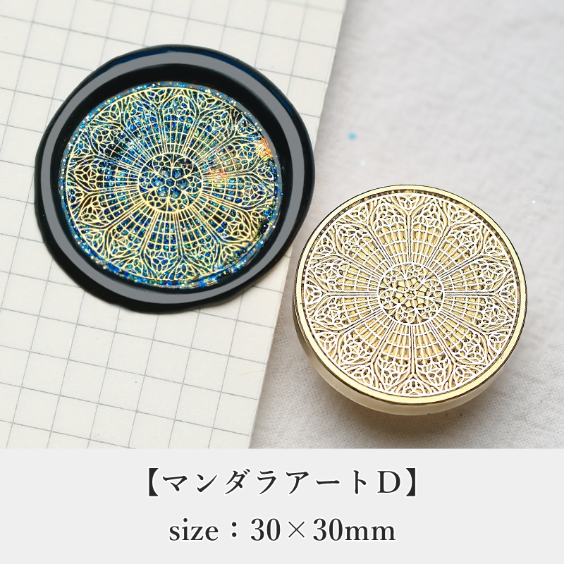 マンダラアートD】30×30mm *10306* (A) | &made - シーリングスタ