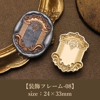 【装飾フレーム-08】 24×33mm　*10453*　（A)