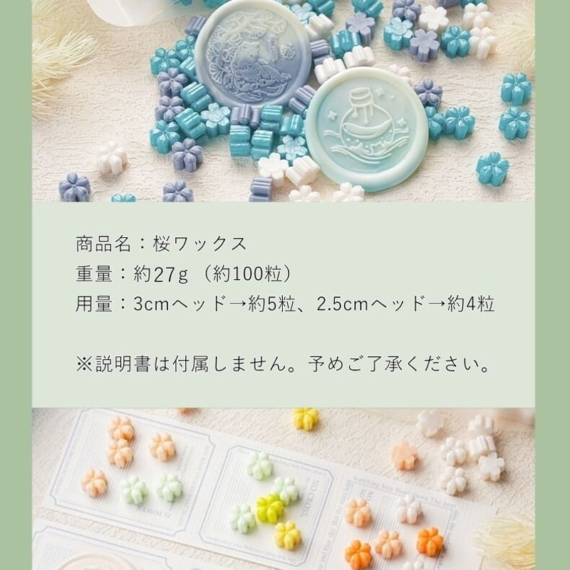 1袋】桜ワックス 27g 約100粒 30種 単色 混合 | &made - シーリング