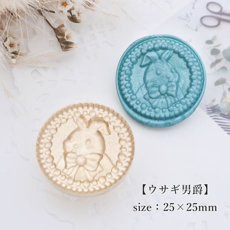 【ウサギ男爵】25×25ｍｍ　*10074*　(A)