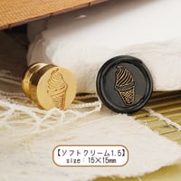 【ソフトクリーム1.5】15×15ｍｍ　*10444*　（A)