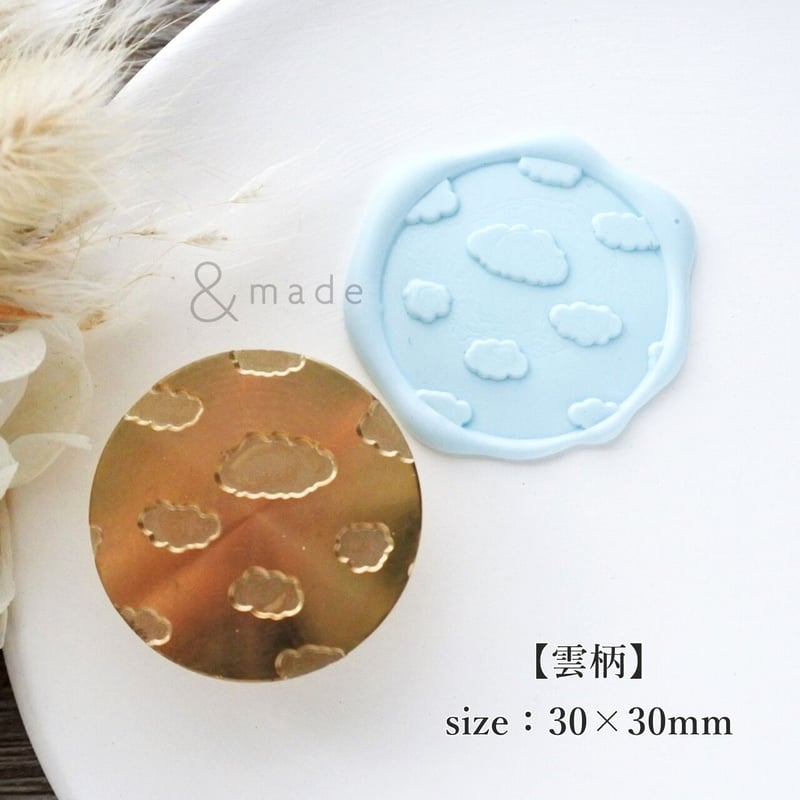 もこもこ雲ハンドル　シーリングスタンプ 雲柄】30×30mm *10200* (A) | &made - シーリングスタンプ専門店