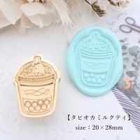 再販未定【タピオカミルクティ】20*28ｍｍ　*10038*　(B)
